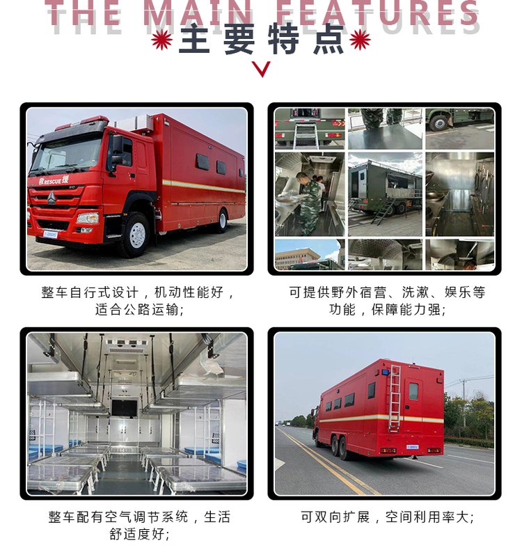 重汽豪沃24人宿營車