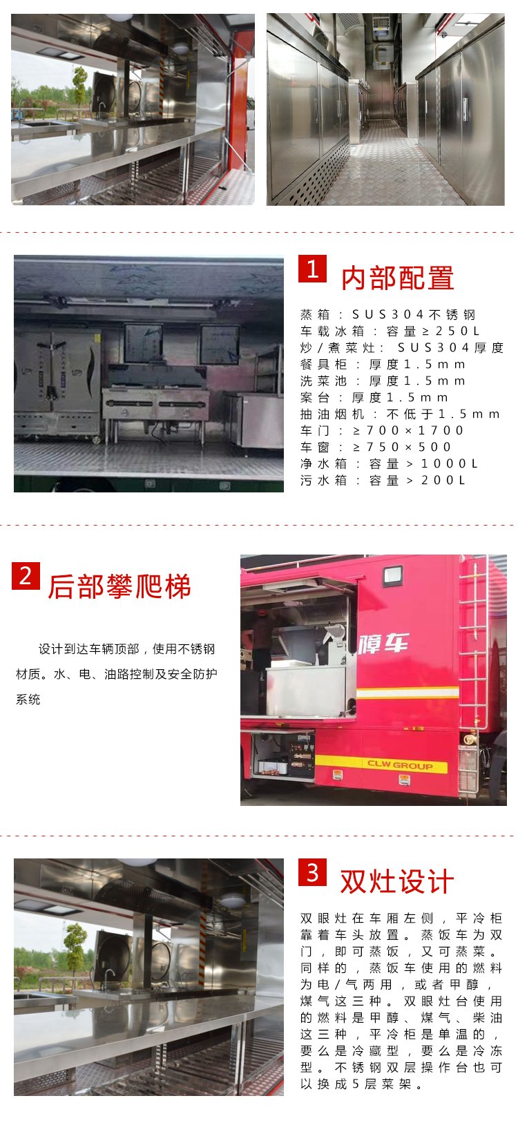 移動炊事車