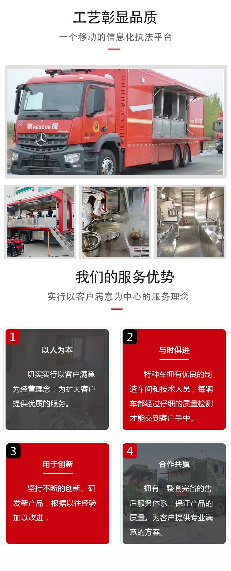 移動炊事車